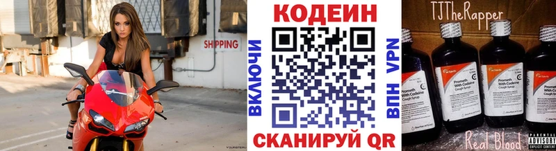 Кодеиновый сироп Lean Purple Drank  Осташков 