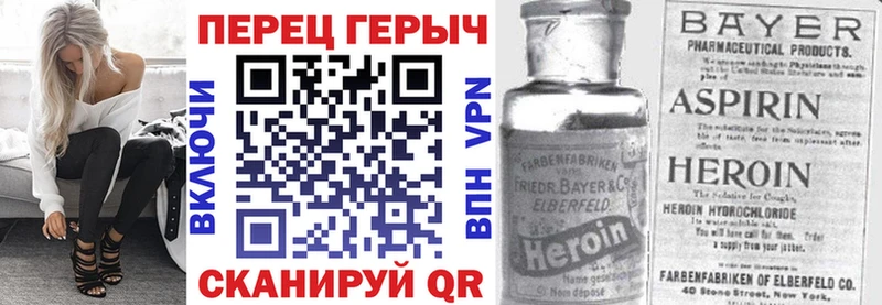 ГЕРОИН хмурый  Осташков 
