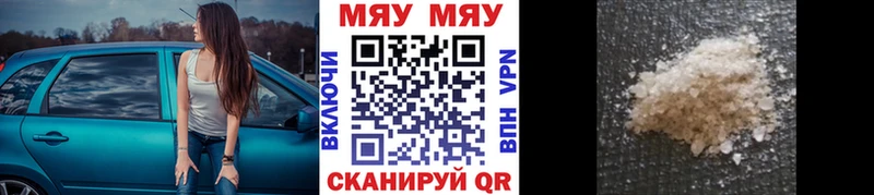 Мефедрон мяу мяу  гидра вход  Осташков 